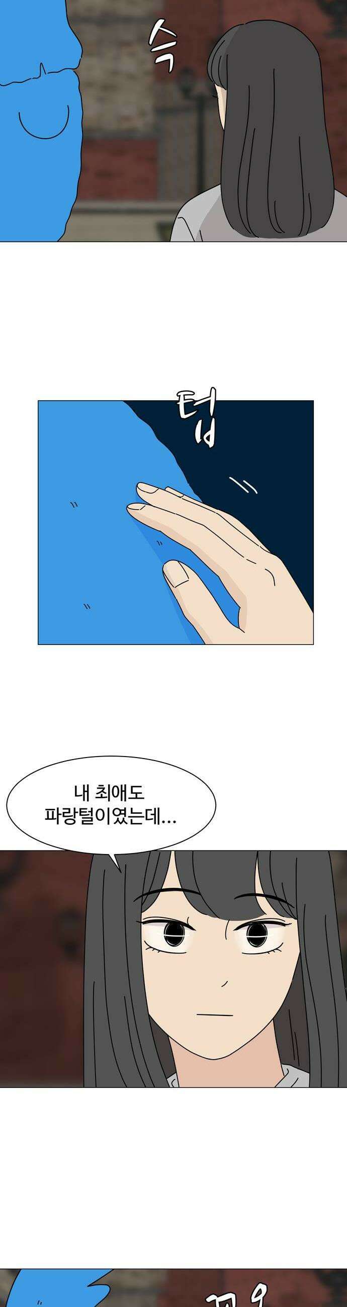이상한 나라의 솔 30화 좋은 것 1 4