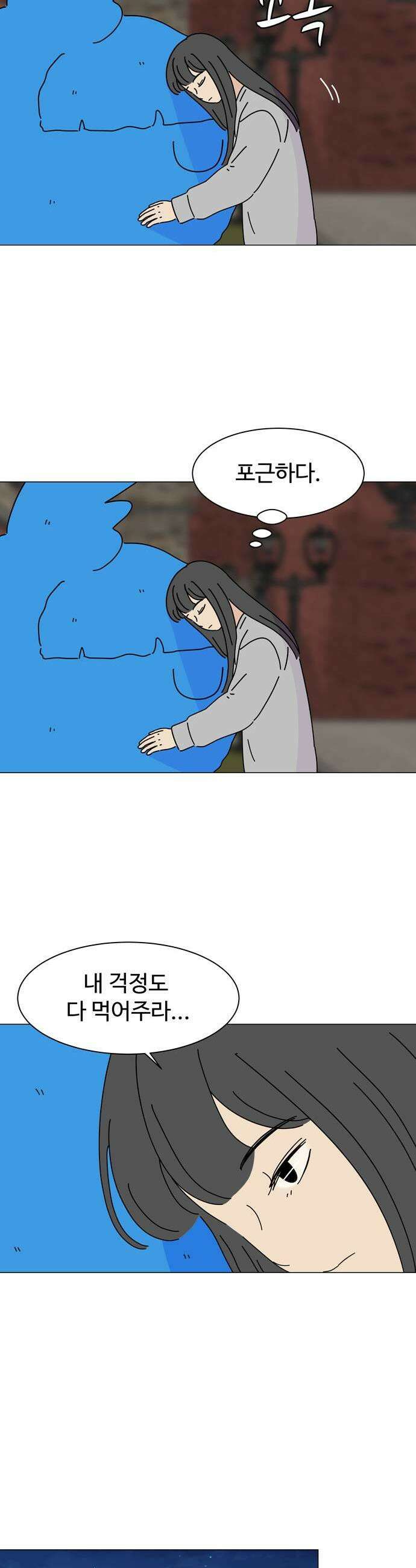 이상한 나라의 솔 30화 좋은 것 1 5