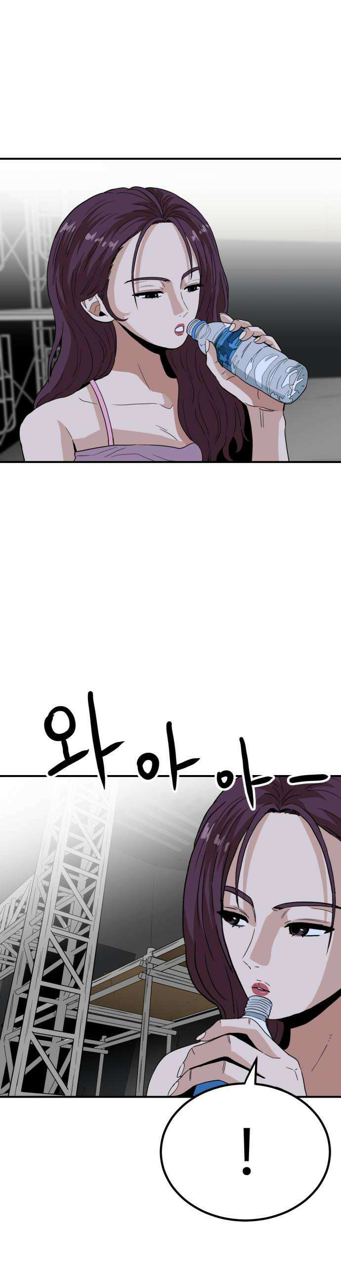 최강 매니저 34화 20