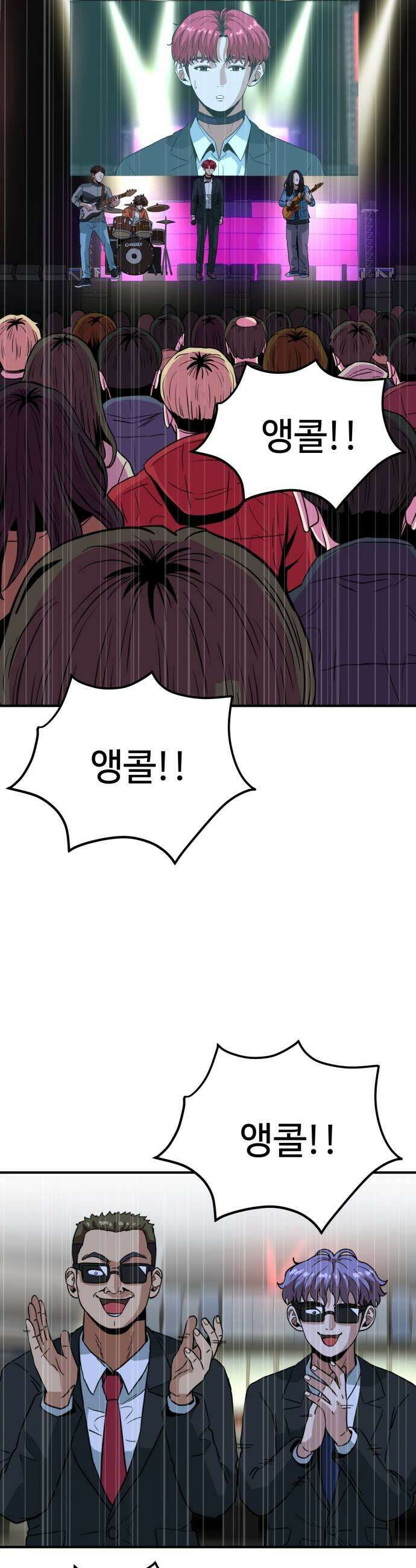 최강 매니저 34화 31