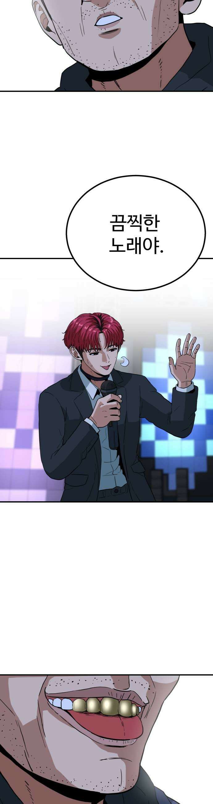 최강 매니저 34화 35