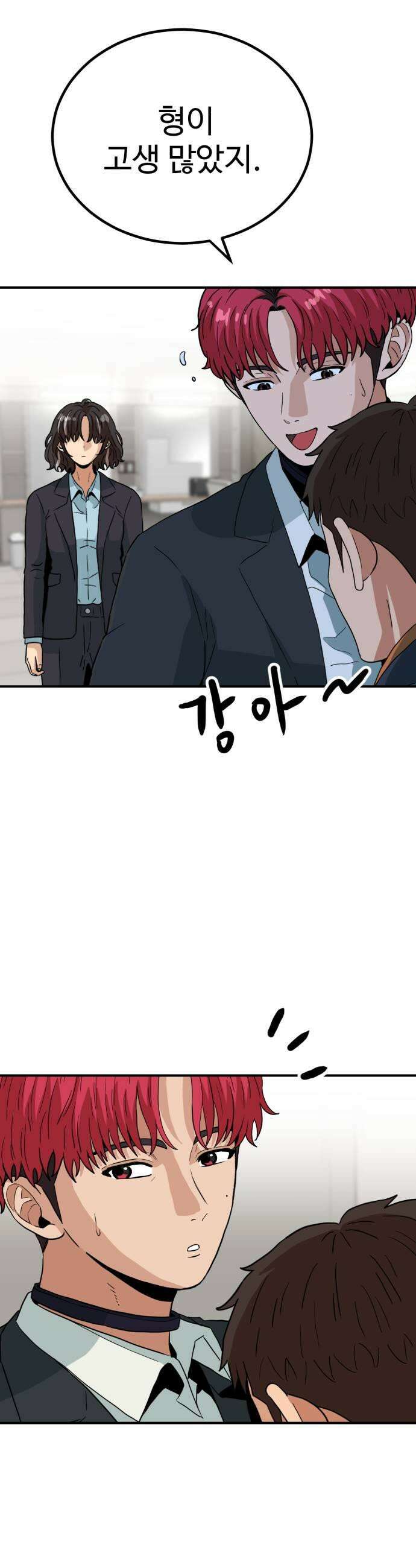 최강 매니저 34화 45