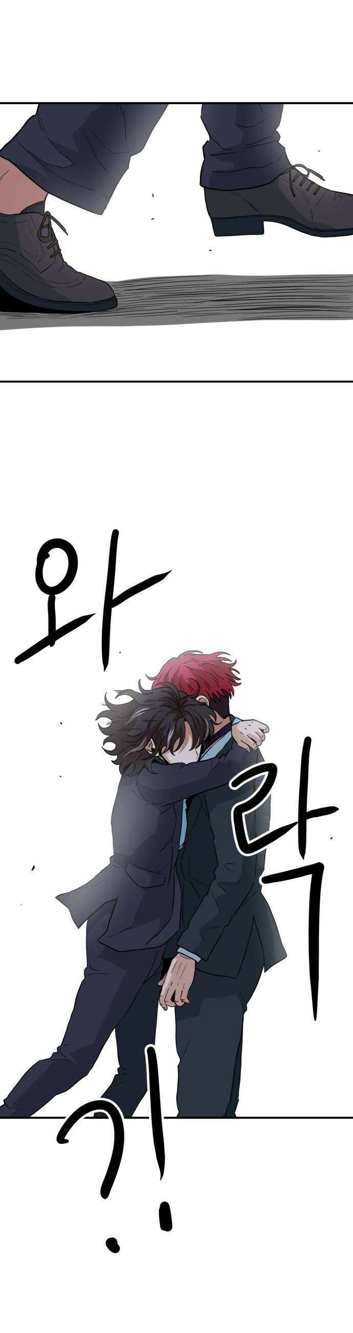 최강 매니저 34화 49