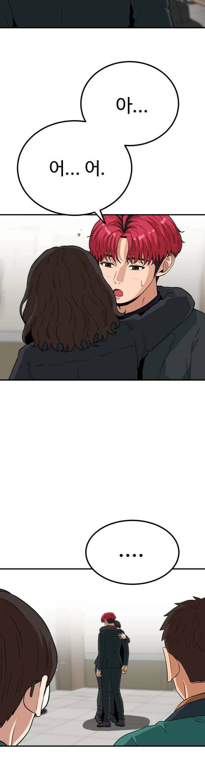 최강 매니저 34화 51