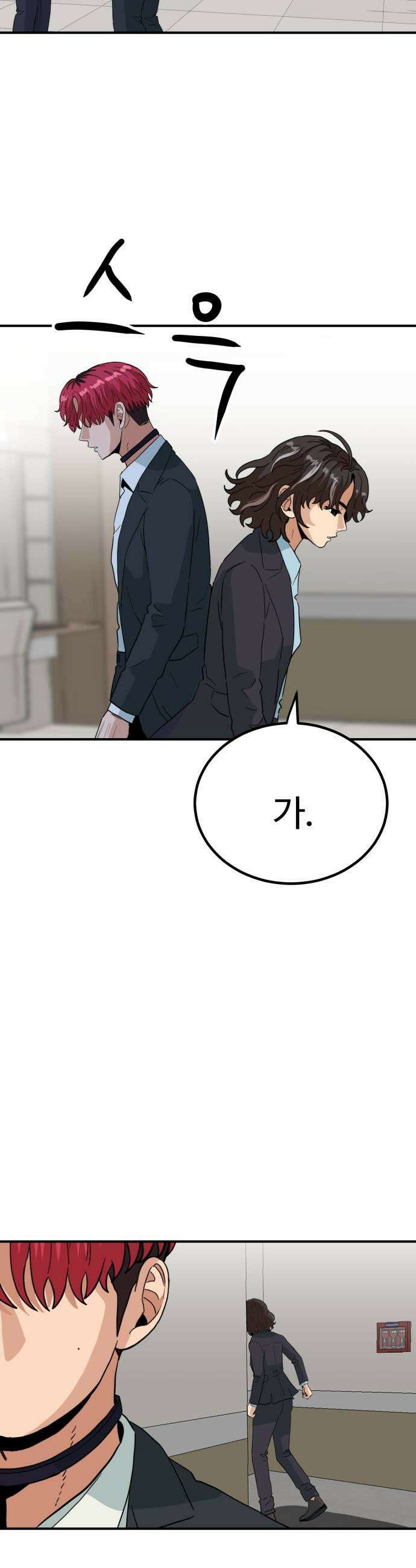 최강 매니저 34화 57