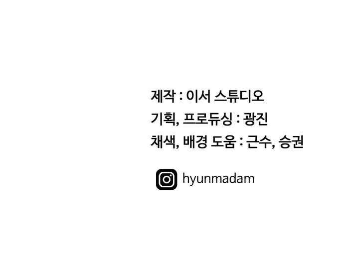 최강 매니저 34화 61