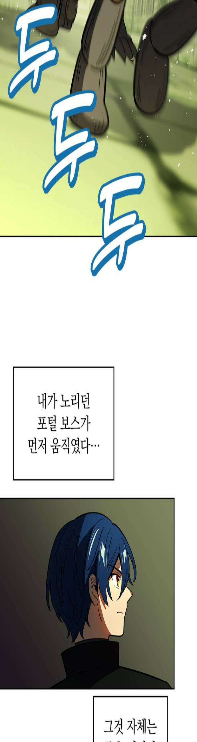 히든클래스 중력자로 최강을 노린다 116화 난전과 책모 3