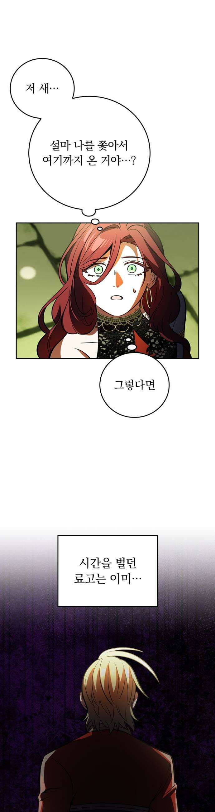 히든클래스 중력자로 최강을 노린다 116화 난전과 책모 9