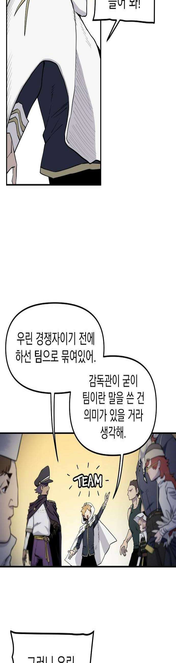 미모사 33화 3