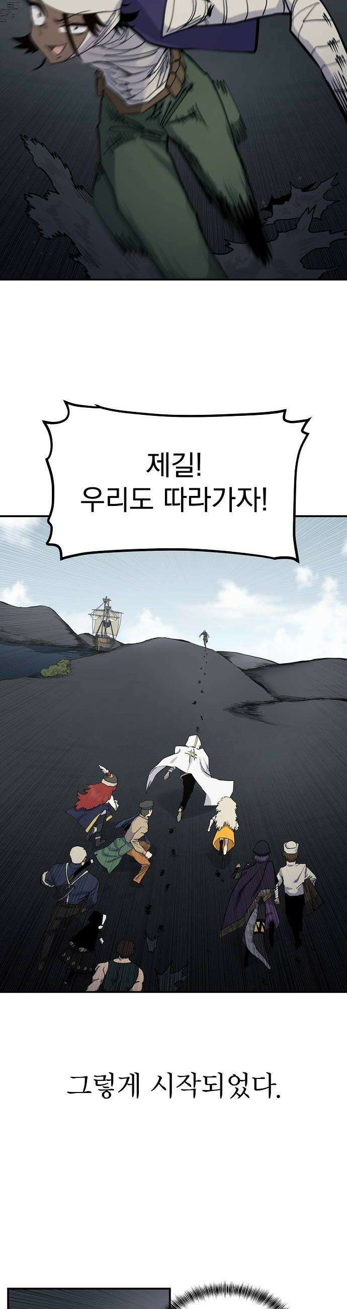미모사 33화 6