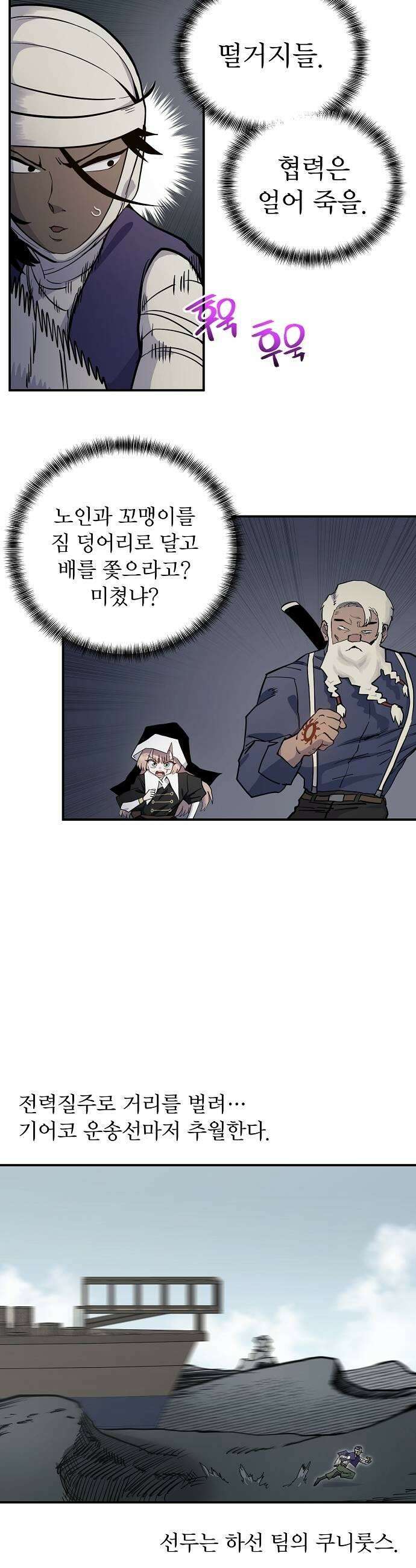 미모사 33화 7