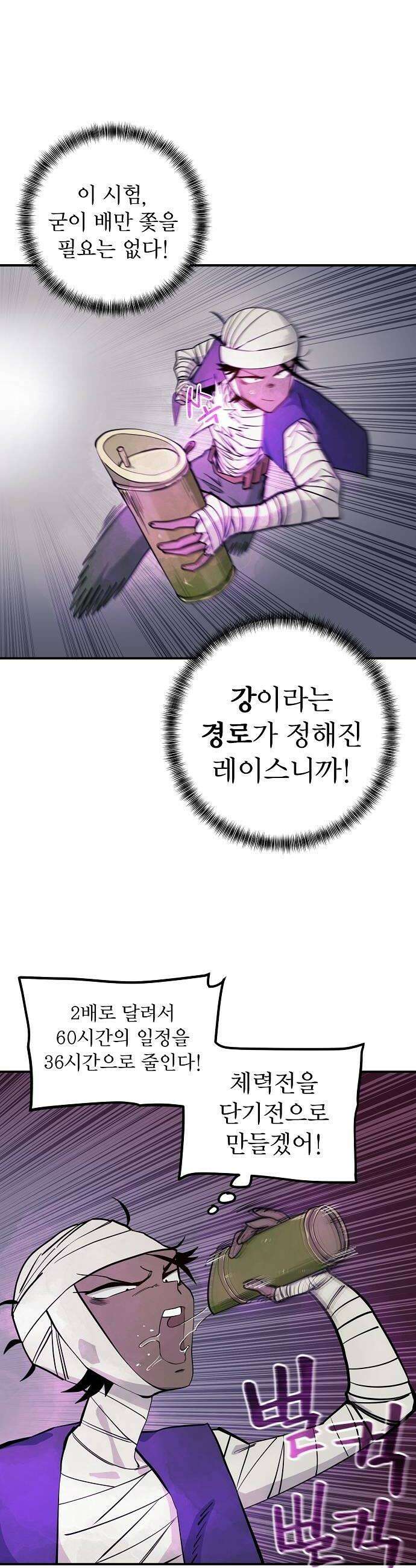 미모사 33화 8