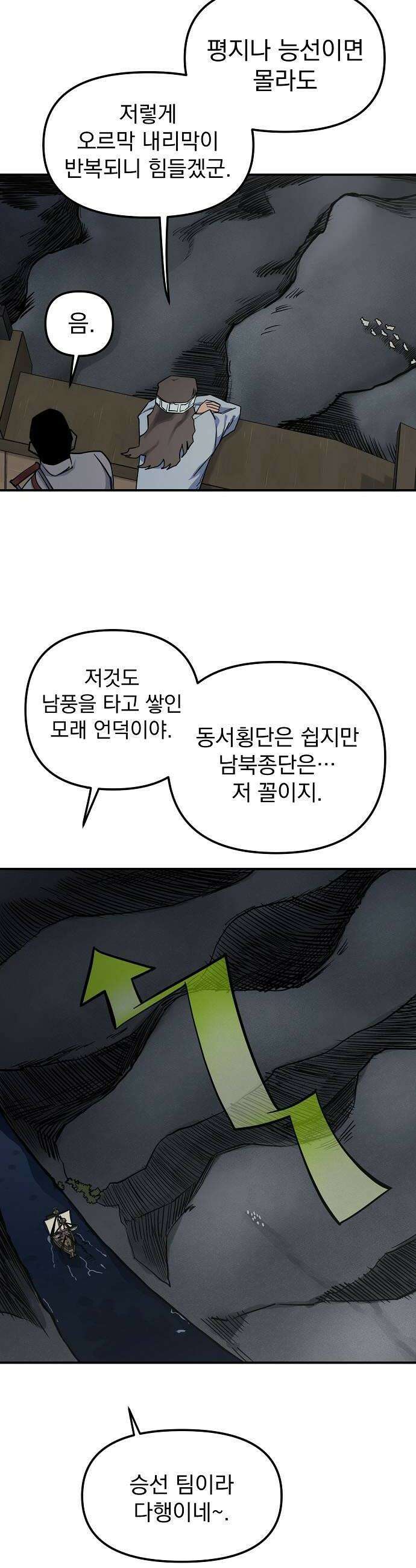 미모사 33화 10
