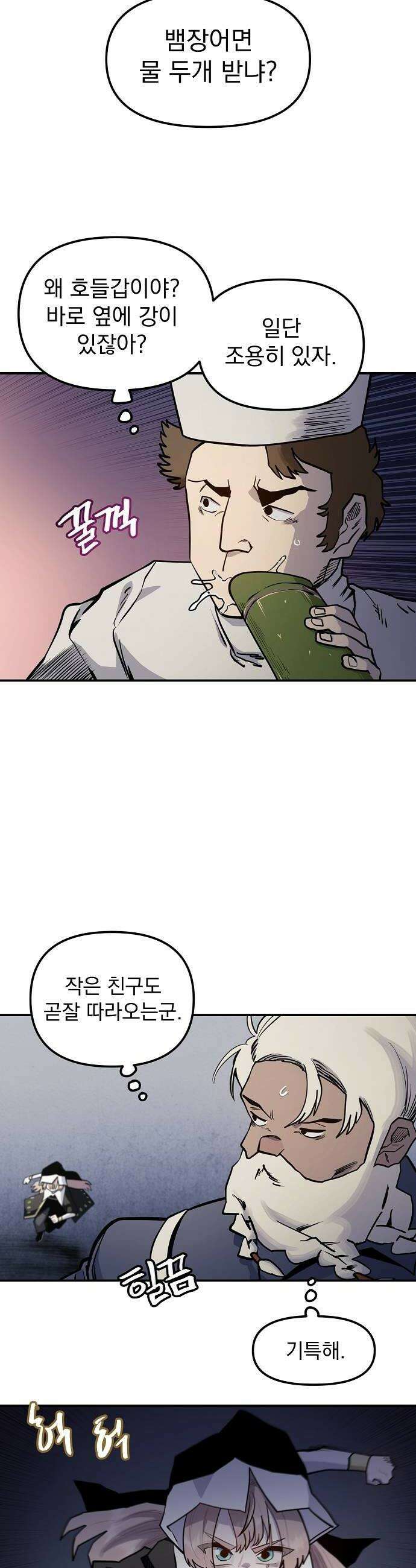 미모사 33화 12