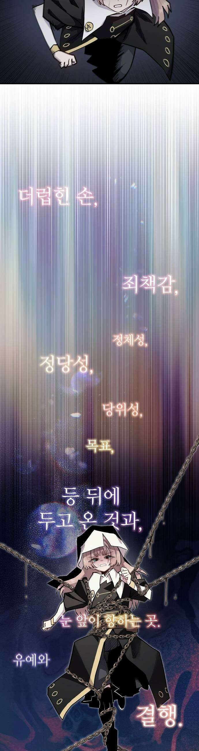 미모사 33화 13