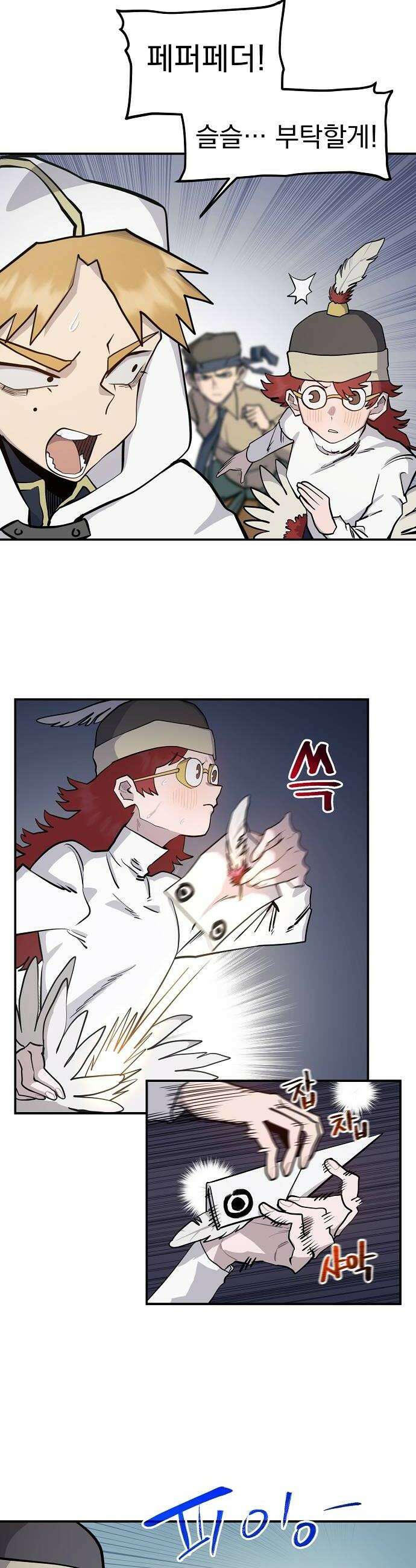 미모사 33화 16