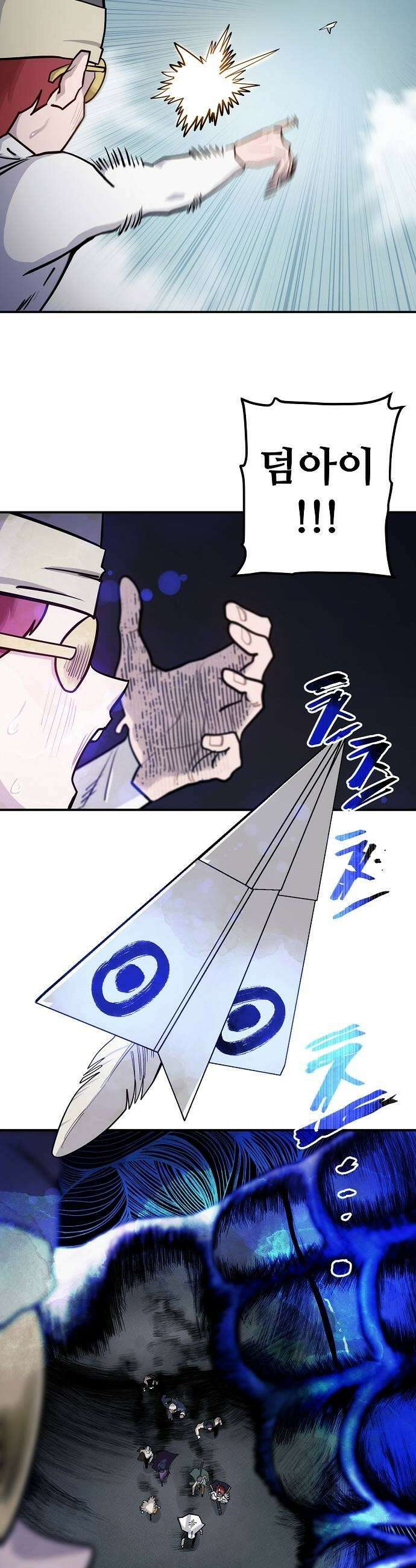 미모사 33화 17