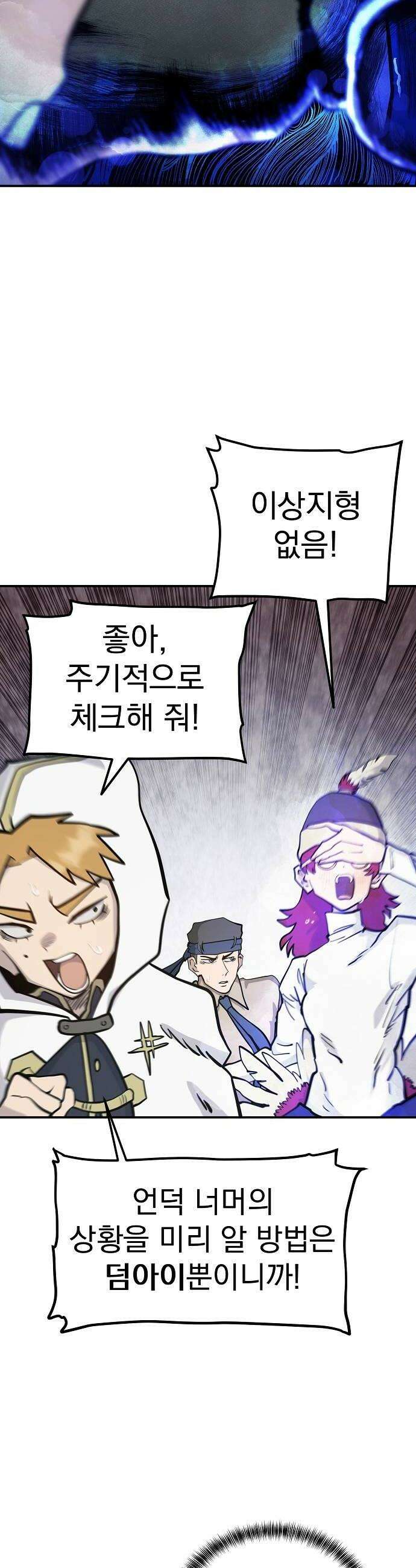 미모사 33화 18