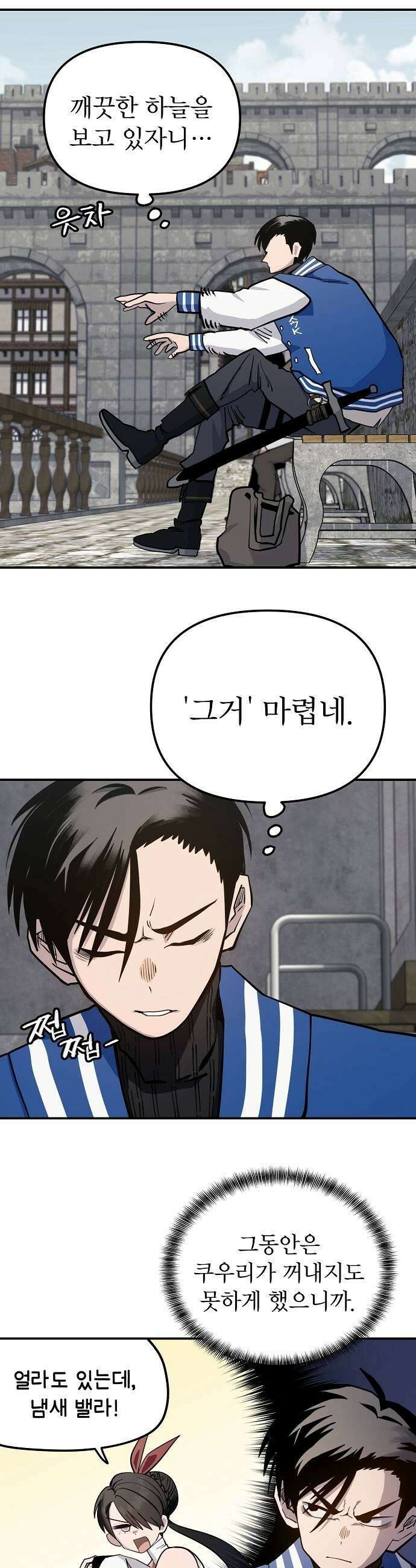 미모사 33화 21