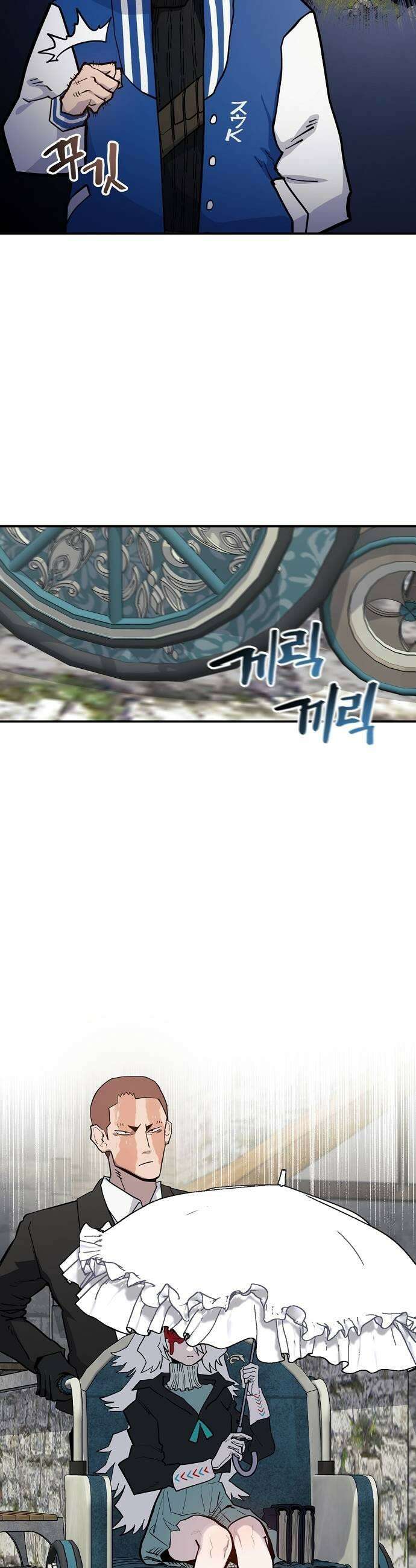 미모사 33화 23