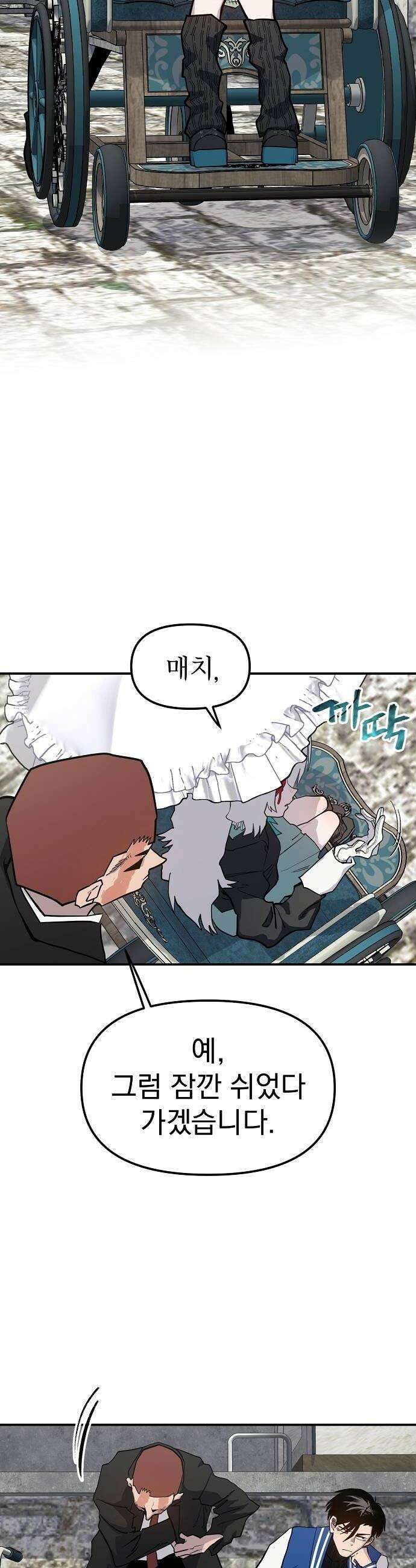 미모사 33화 24