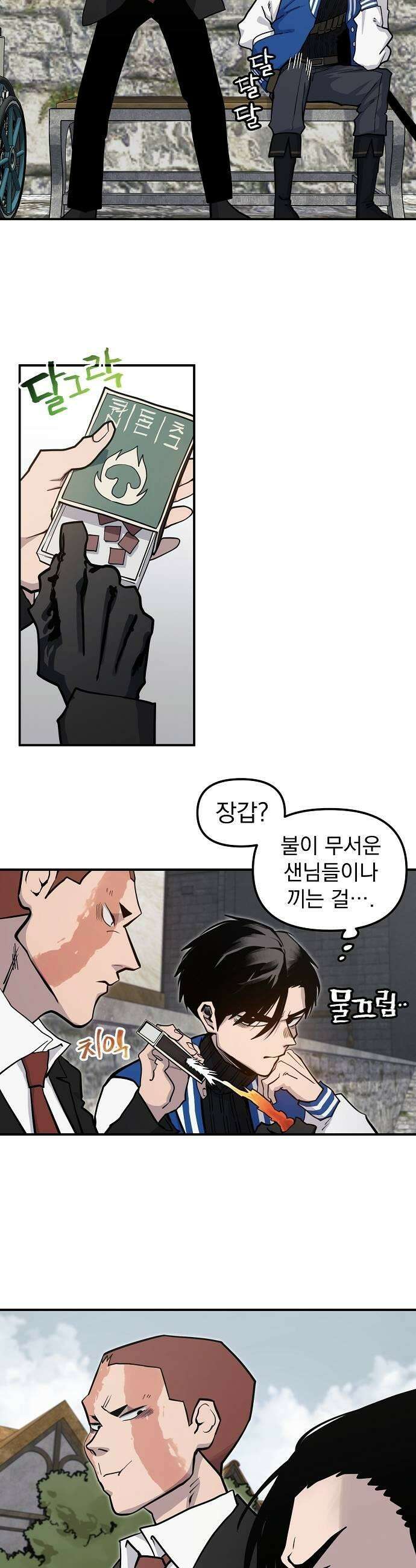 미모사 33화 25