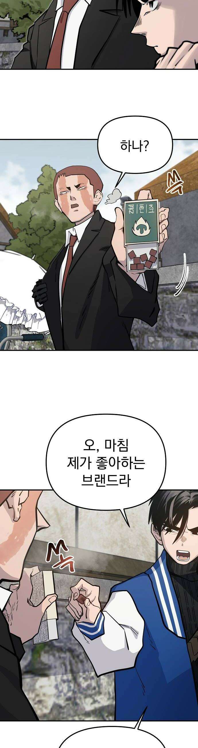미모사 33화 26