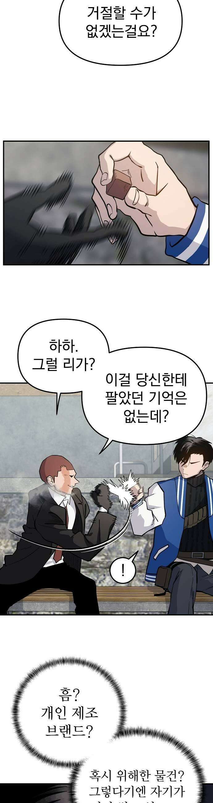 미모사 33화 27