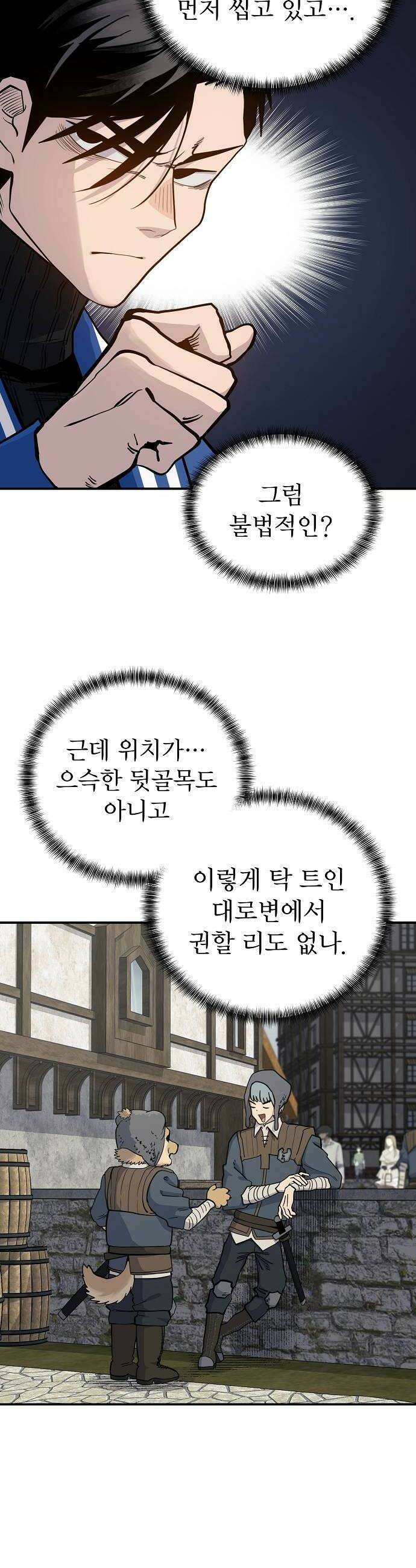 미모사 33화 28