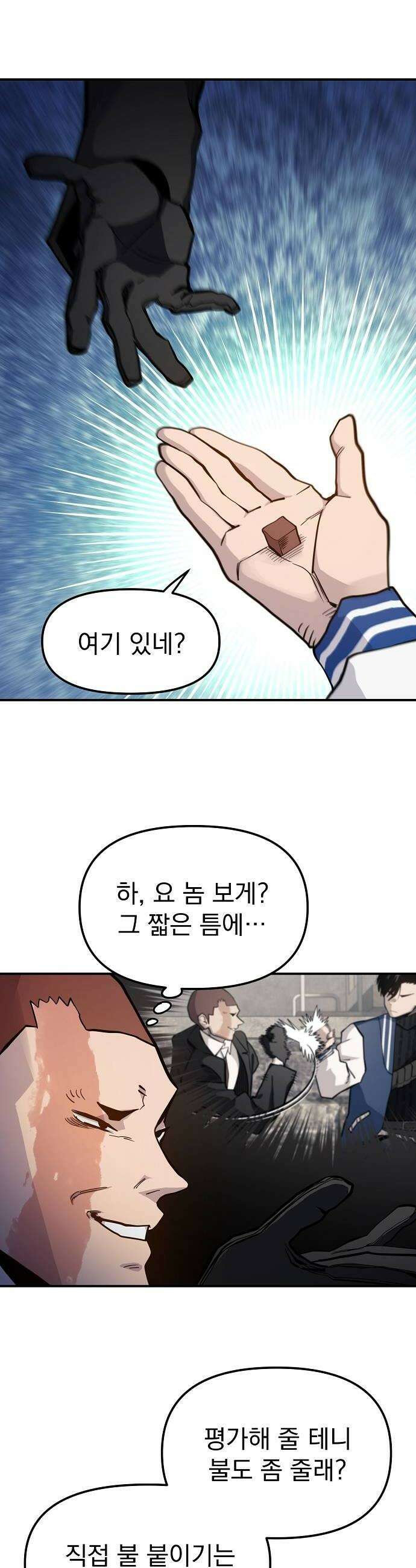 미모사 33화 30