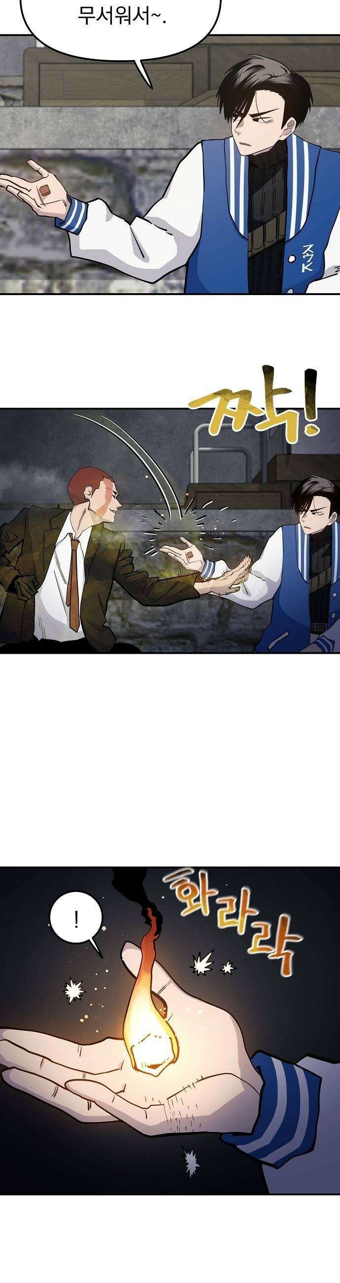 미모사 33화 31