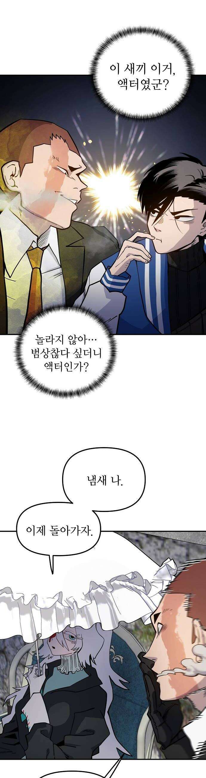 미모사 33화 32