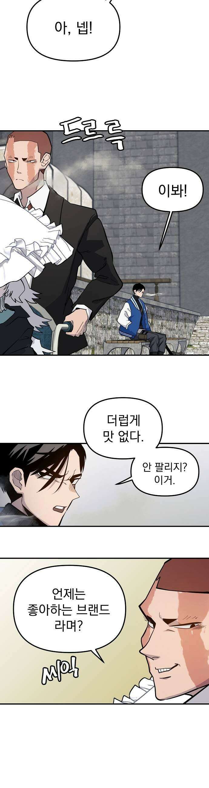 미모사 33화 33