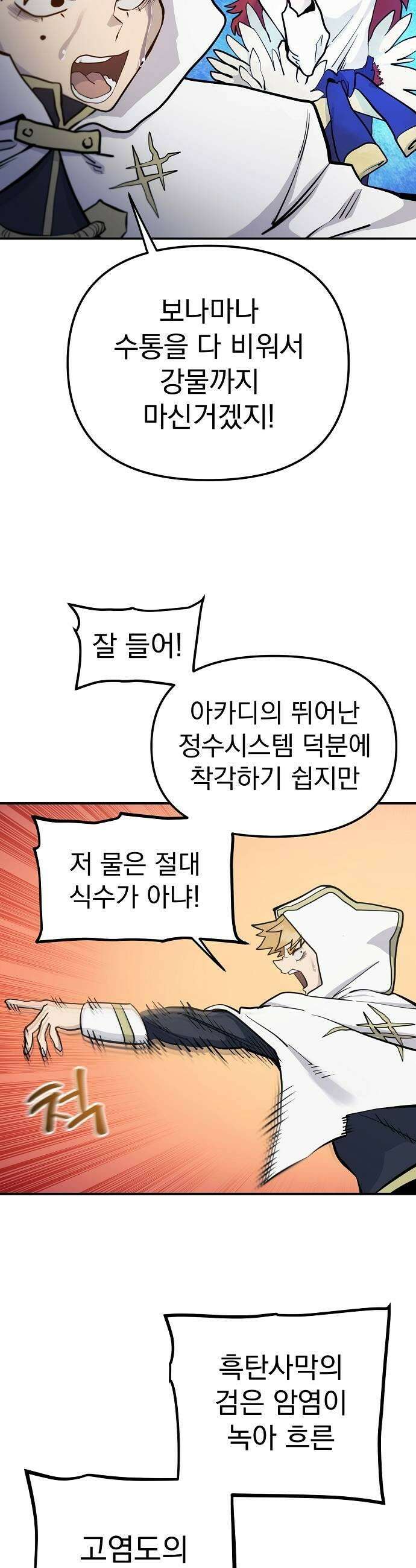 미모사 33화 35