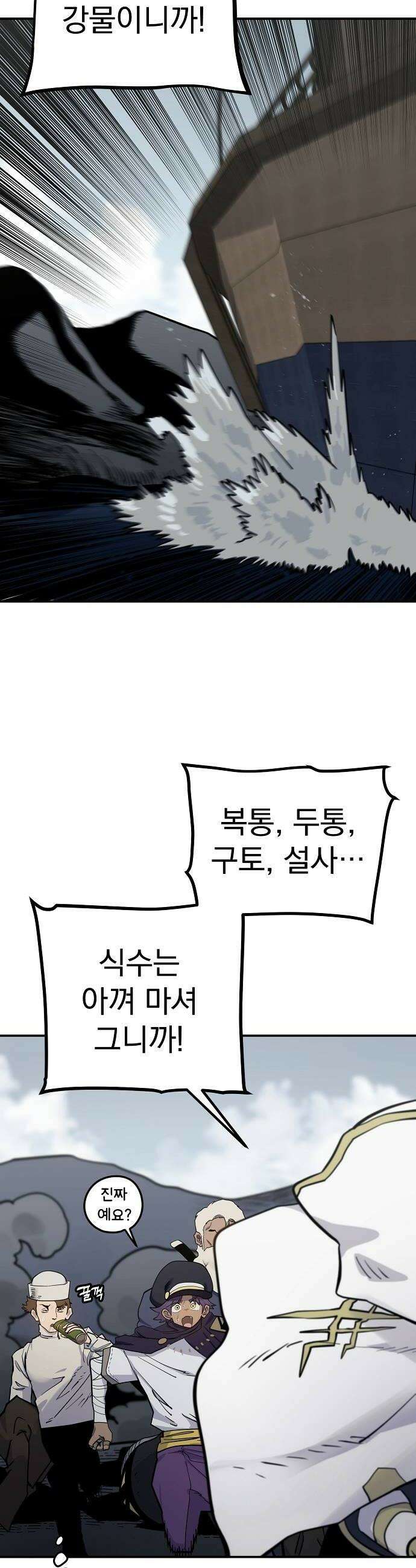 미모사 33화 36