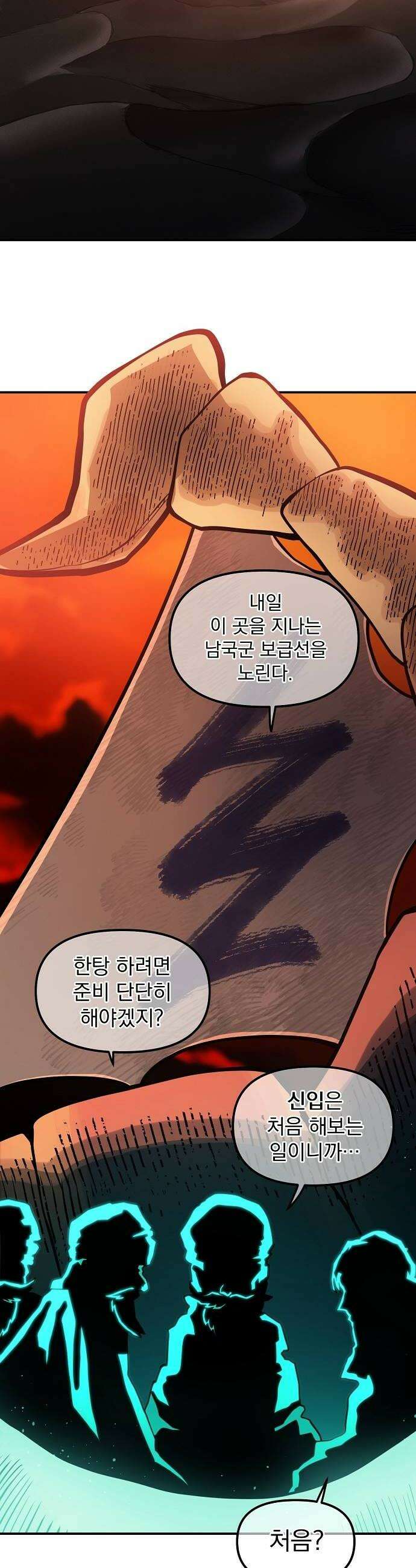 미모사 33화 38