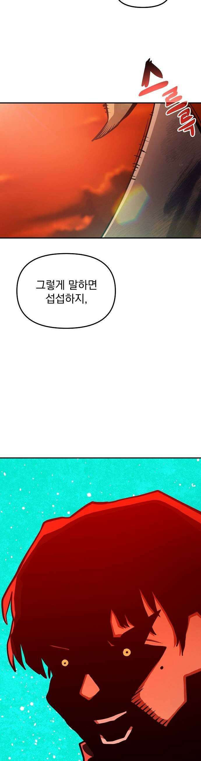 미모사 33화 39