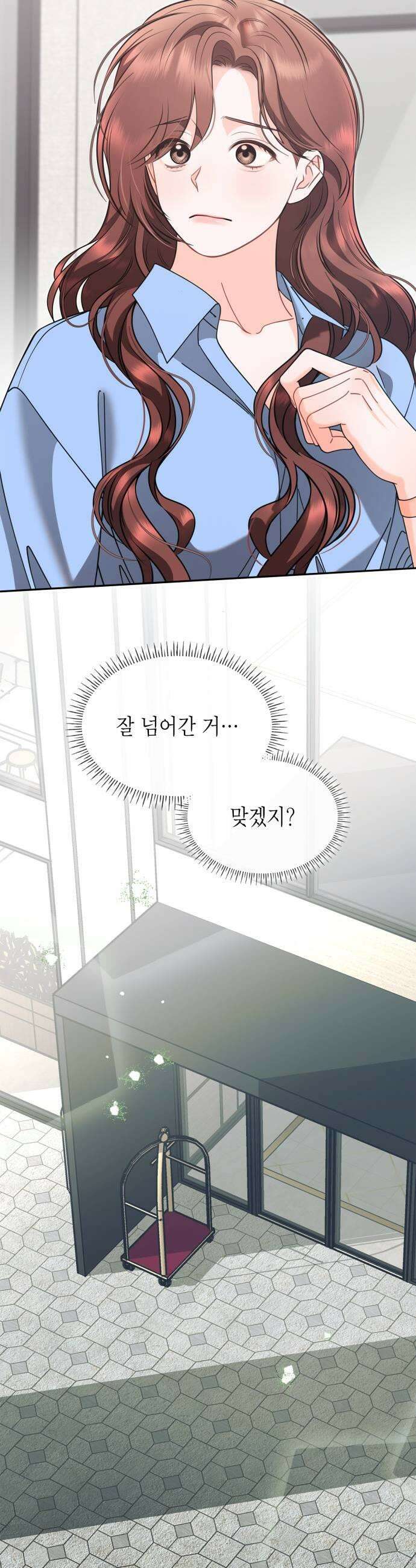 본능적인 청혼 13화 7