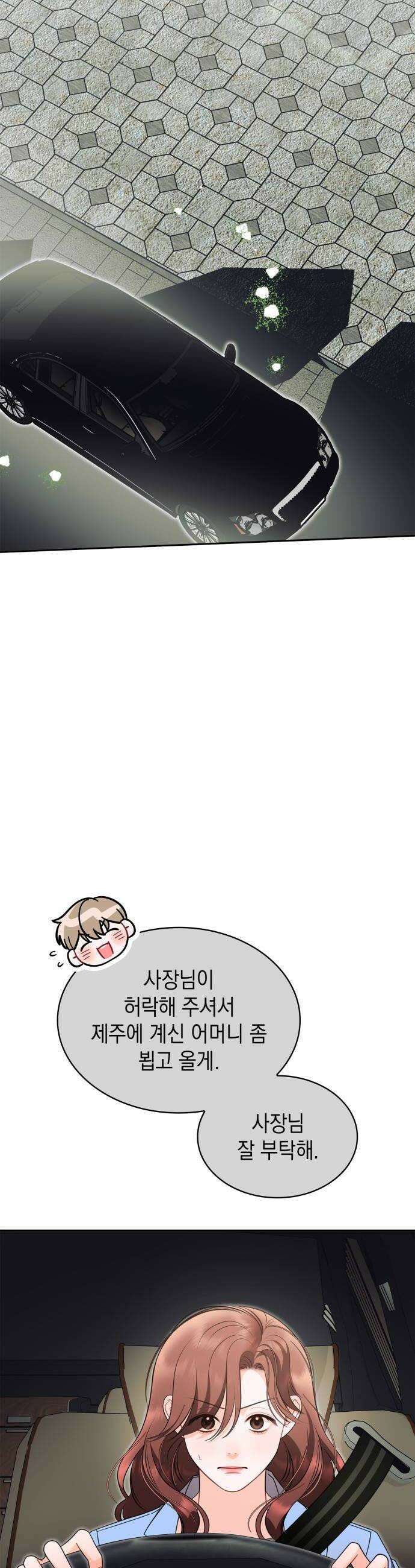 본능적인 청혼 13화 8