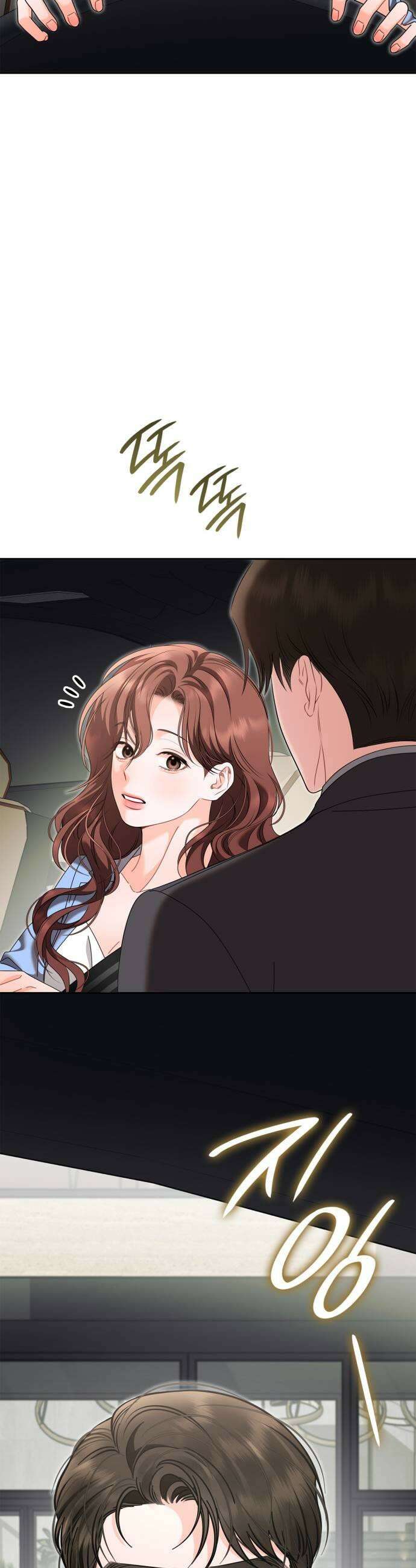 본능적인 청혼 13화 9