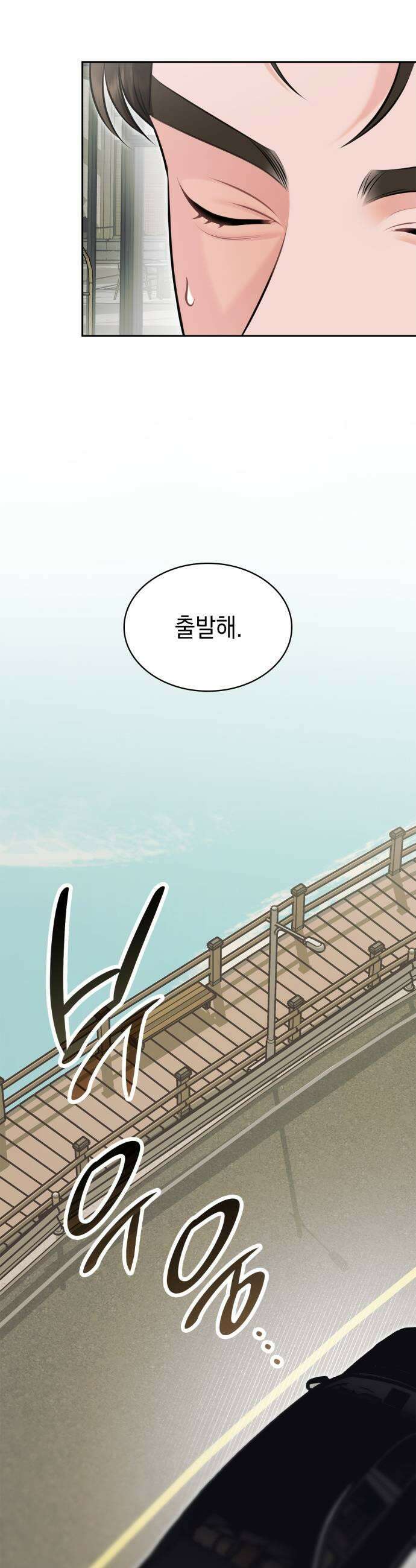 본능적인 청혼 13화 13