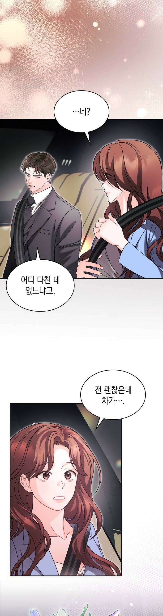 본능적인 청혼 13화 24