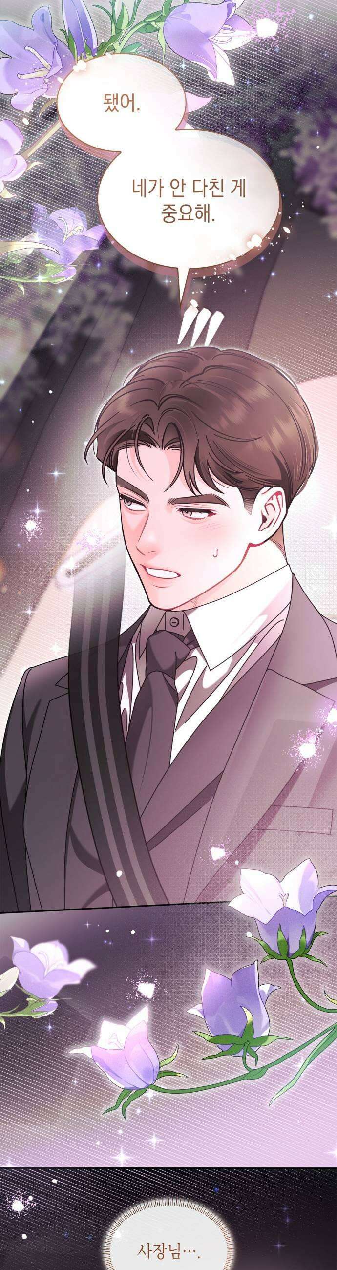 본능적인 청혼 13화 25