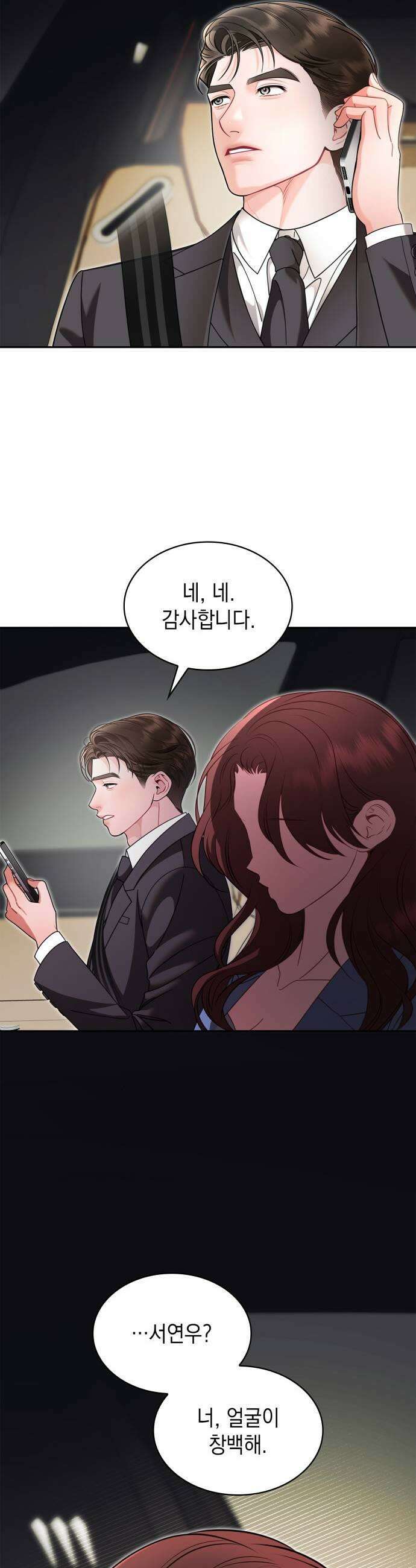 본능적인 청혼 13화 29