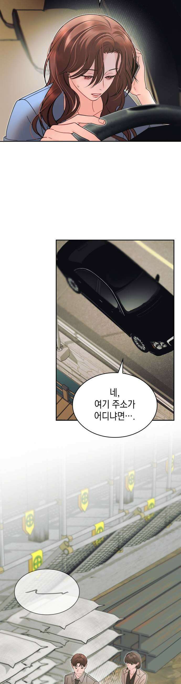 본능적인 청혼 13화 35