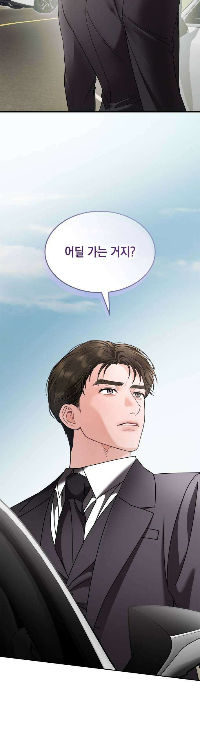 본능적인 청혼 13화 43