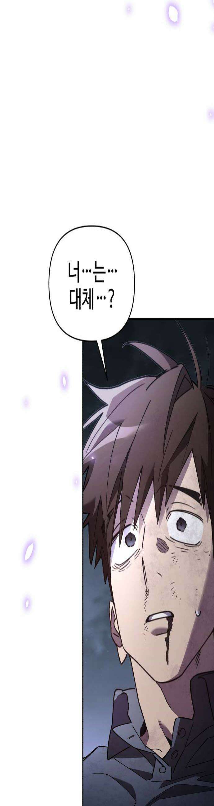 이세계 싱글대디 42화 4