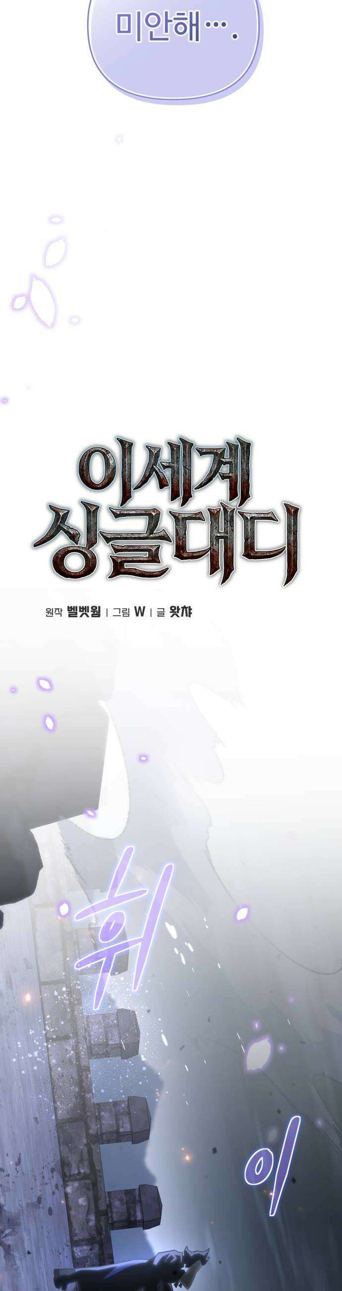 이세계 싱글대디 42화 6