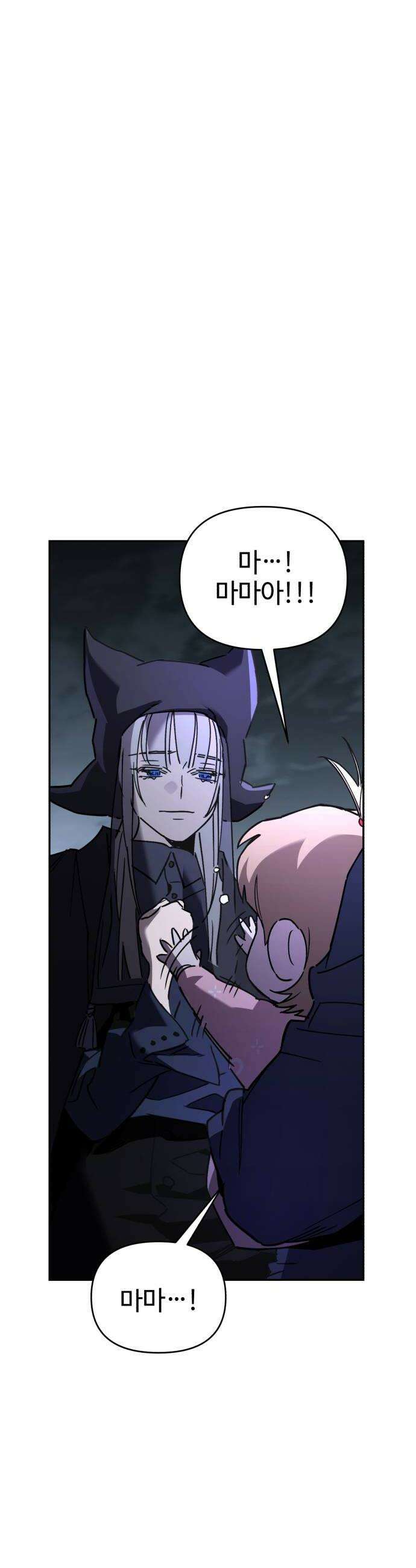 이세계 싱글대디 42화 12