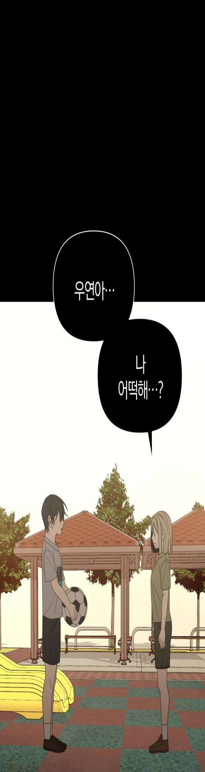 별의별 지X은 19화  학교 가게 3